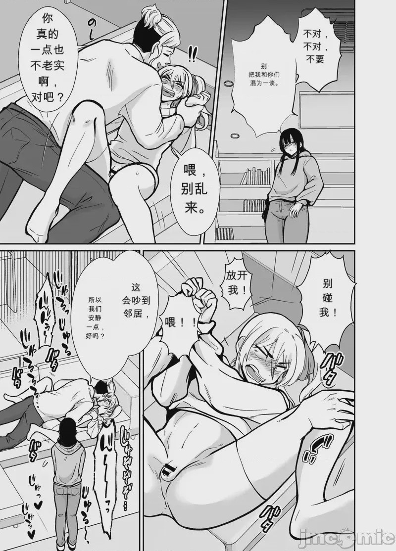 第1话，第 22 页