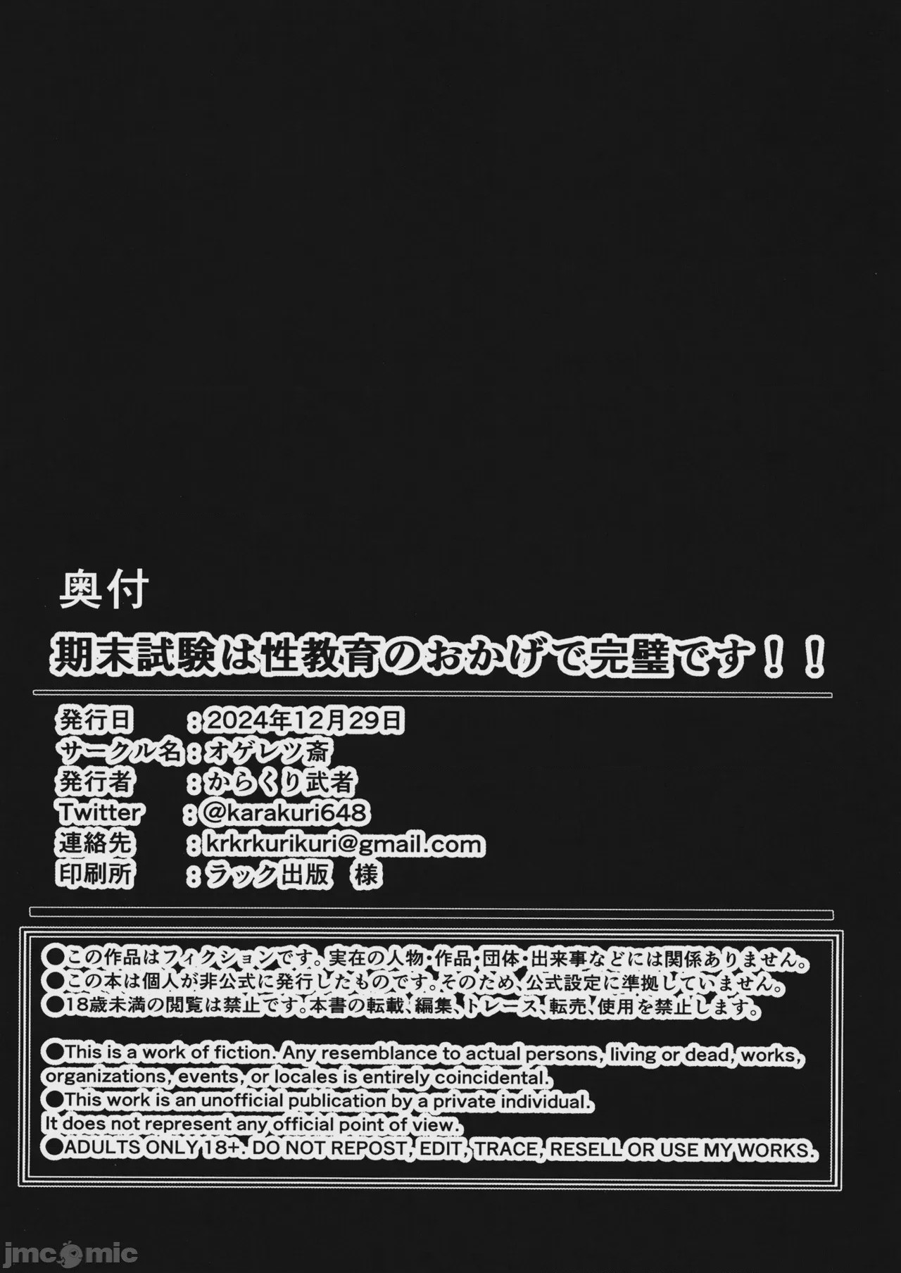 第1话，第 25 页