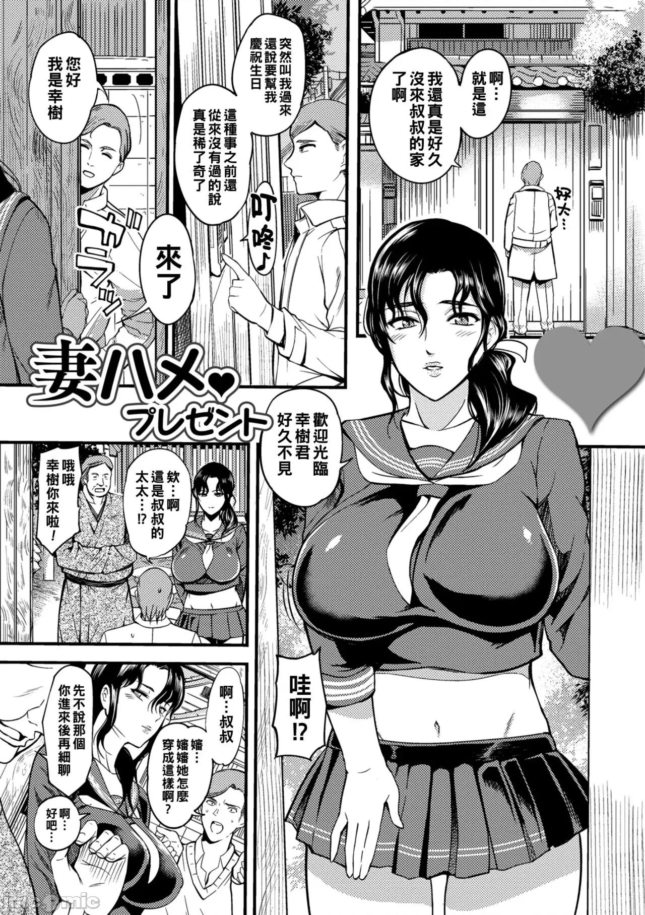 [はんぺら] 奥さんが知らない快楽 第1-7、10話 [中国翻訳] [DL版] 第1话, page 67