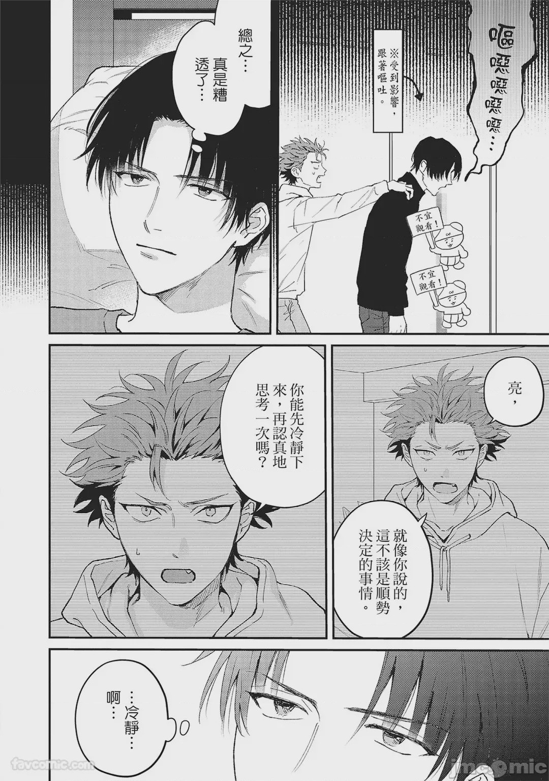 第1话, page 39