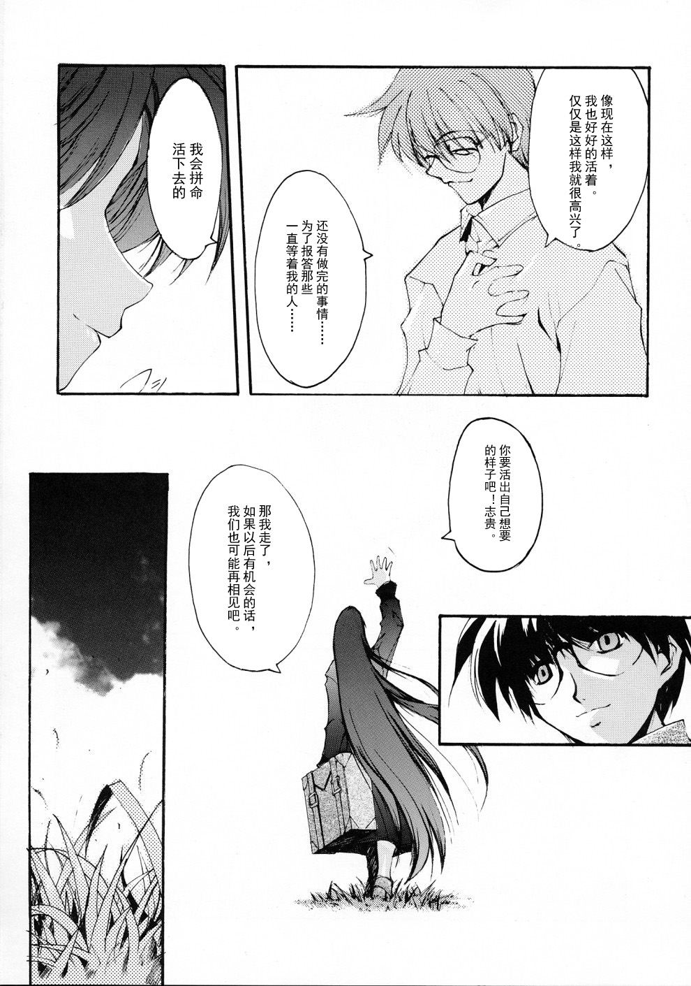 第 1 章、39 ページ