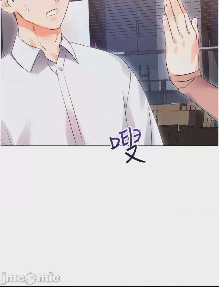 性運刮刮樂 第1话，第 51 頁