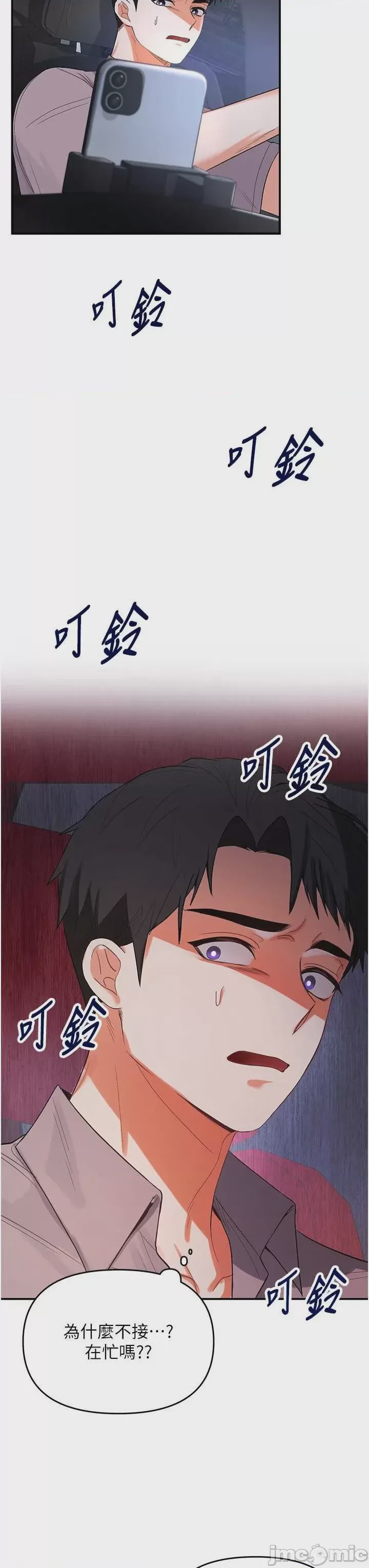 第1话 1, page 44