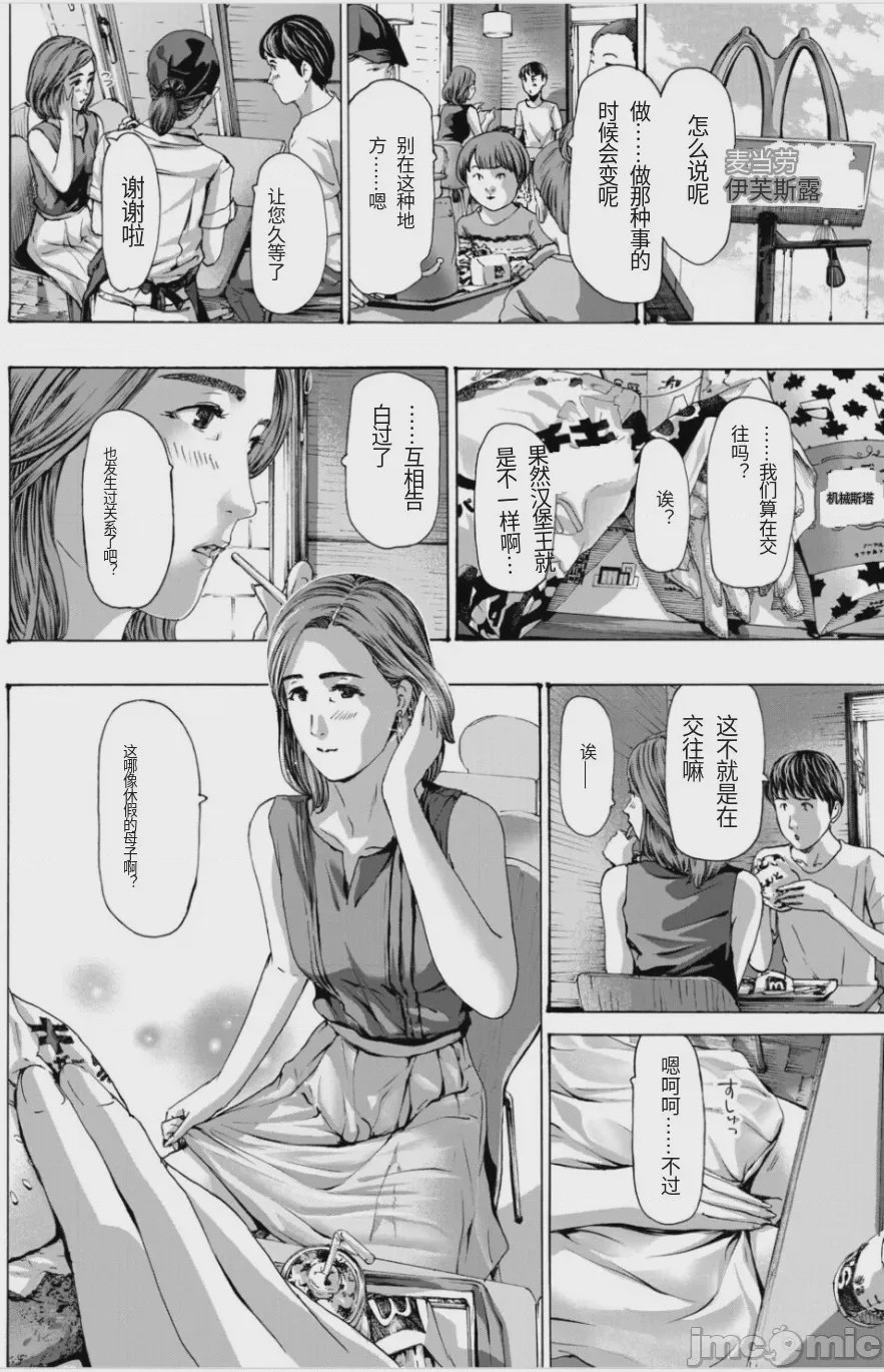 第1话, 페이지 32