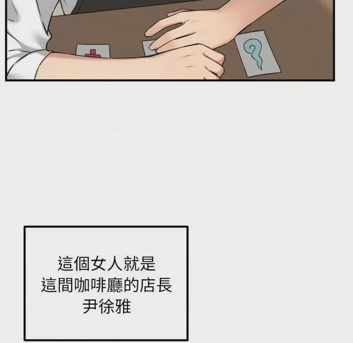 第1话 神祕的桌遊 第1話, หน้า 178