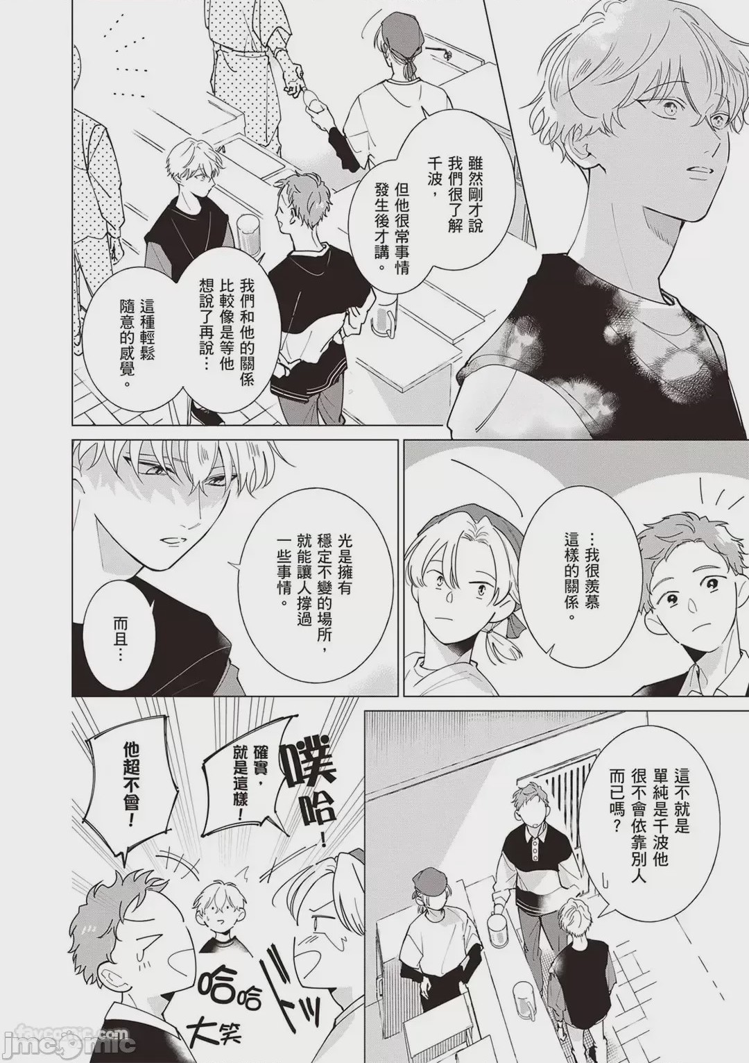 第1话，第 89 页