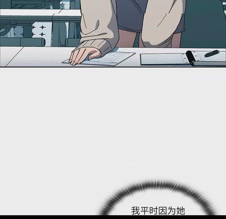 调教开关 第1话，第 116 頁