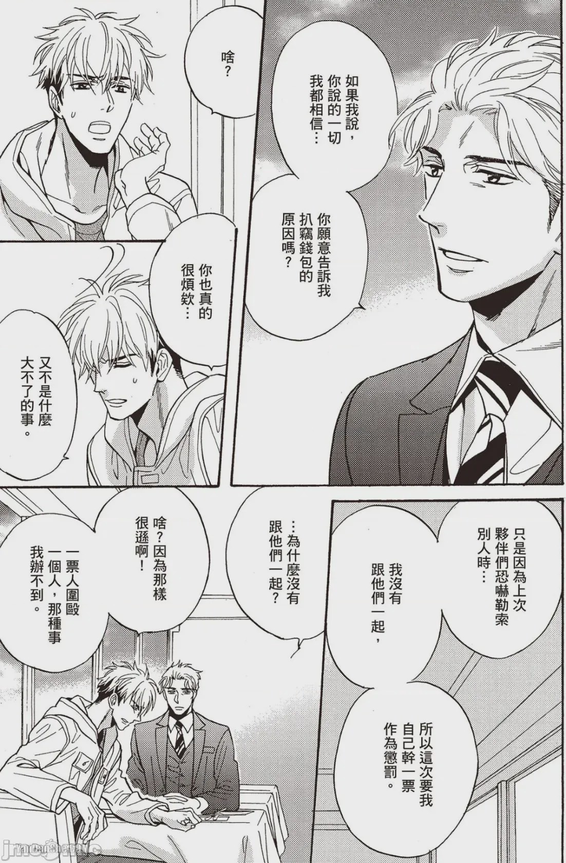 第1话，第 28 頁