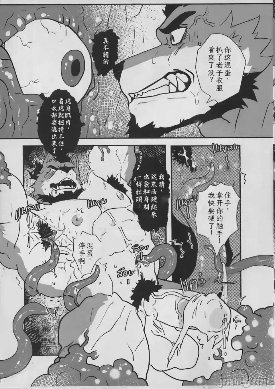第1话，第 13 頁