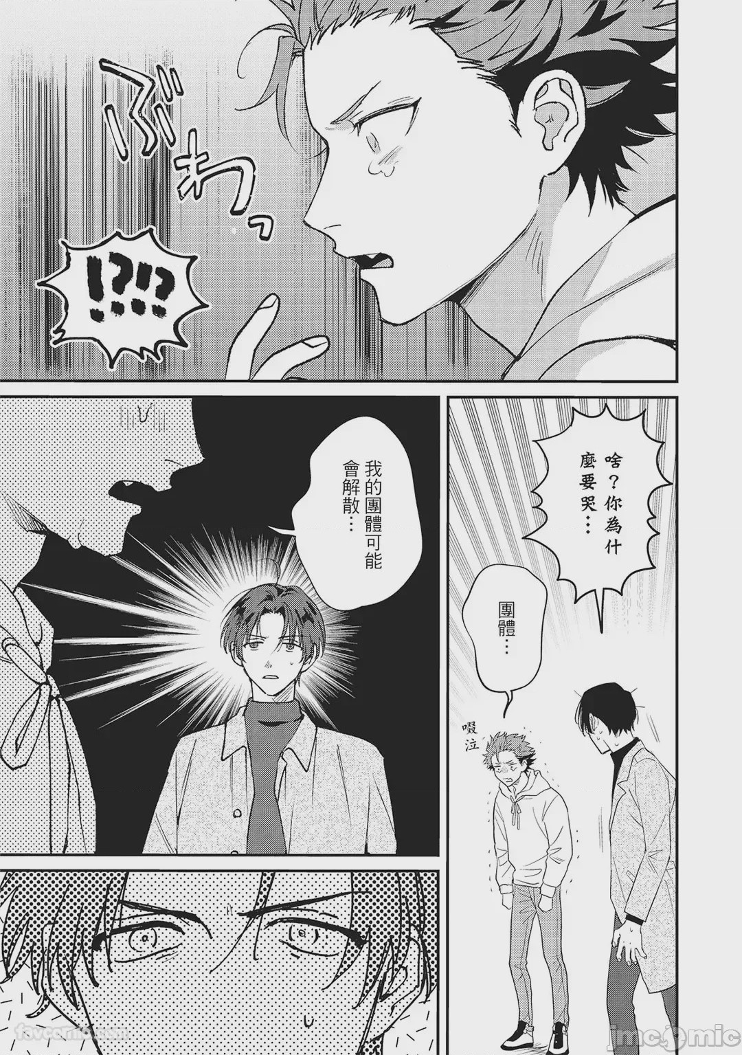 第1话, page 10
