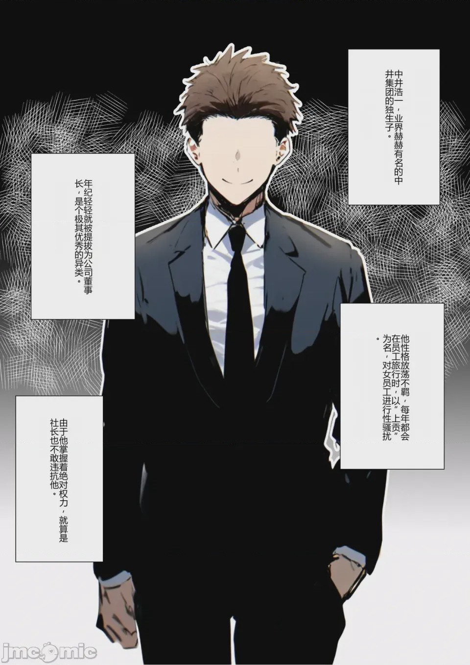 第1话，第 32 頁