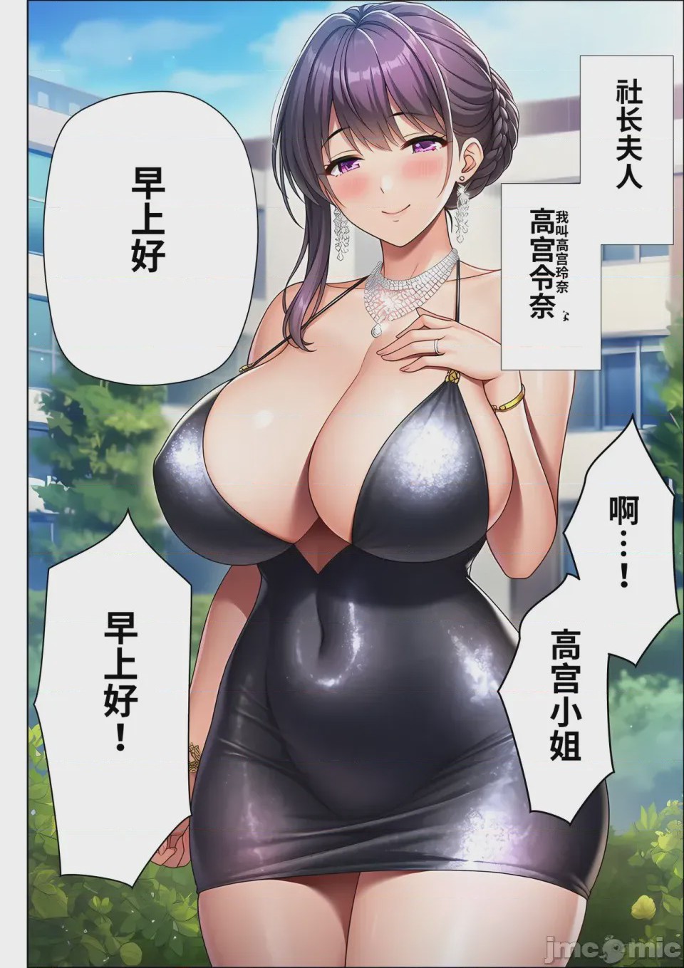 第1话，第 5 頁