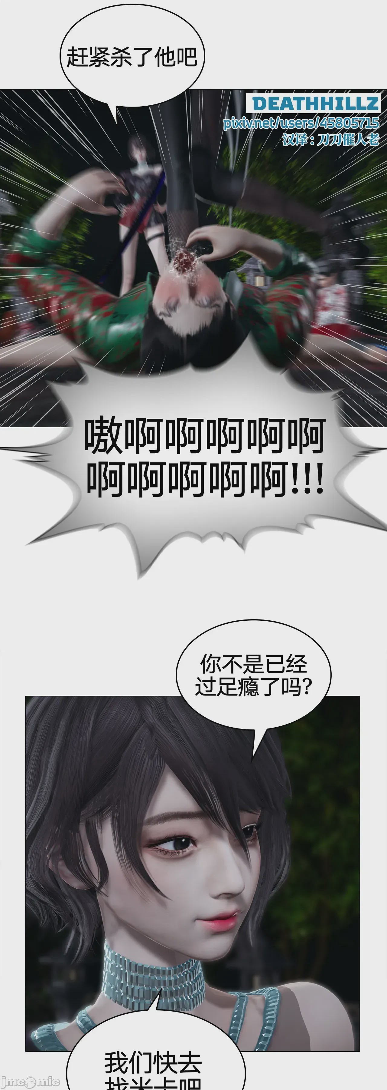 第1话, trang 821