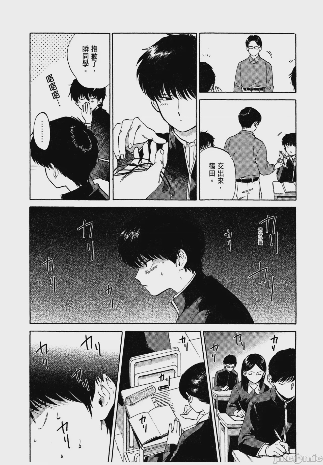 第1话，第 136 页