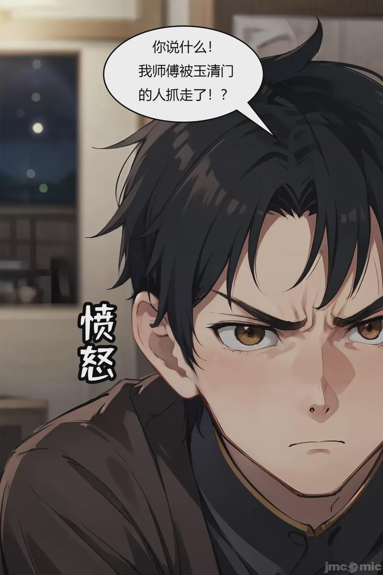 我成了合欢宗的唯一弟子（1-5） [AI Generated] 第1话，第 122 页