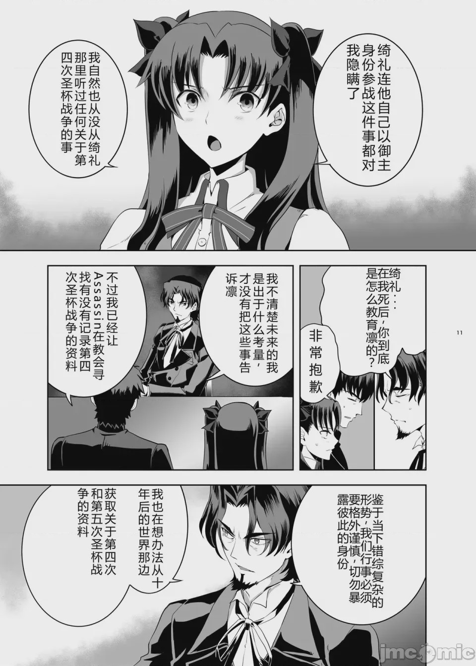 第1话，第 10 页