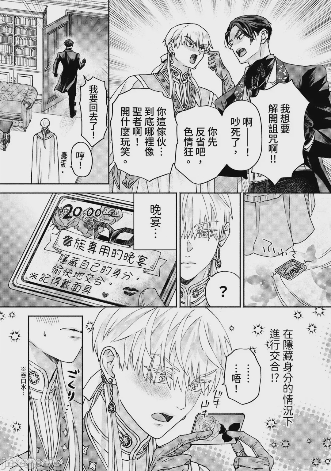 第1话, page 9