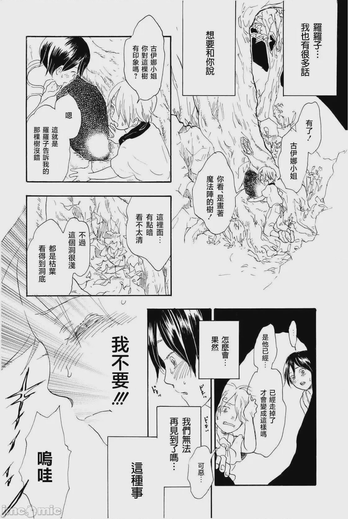 第1话, หน้า 33
