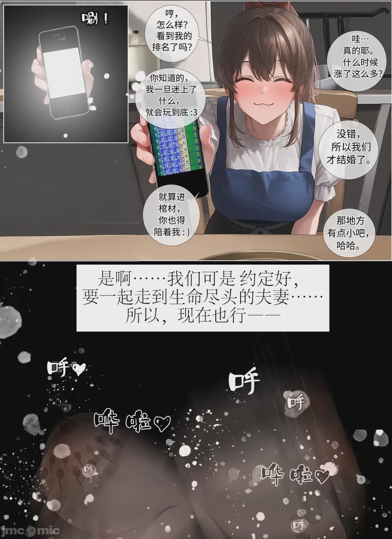 第1话, page 85