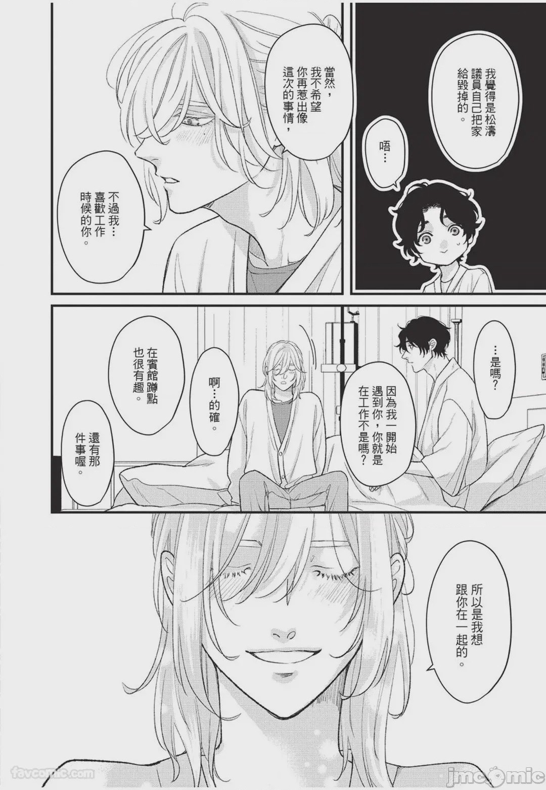 第1话, pahina 213