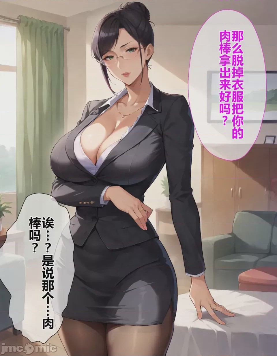第1话，第 13 頁