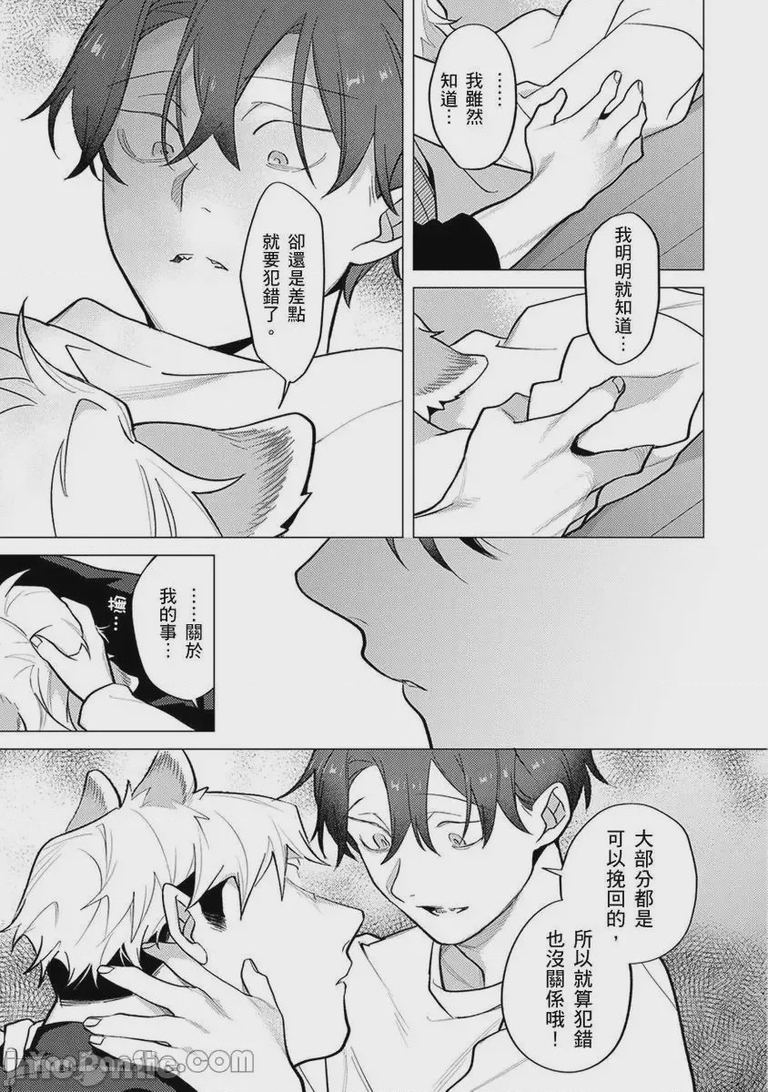 第1话，第 233 页