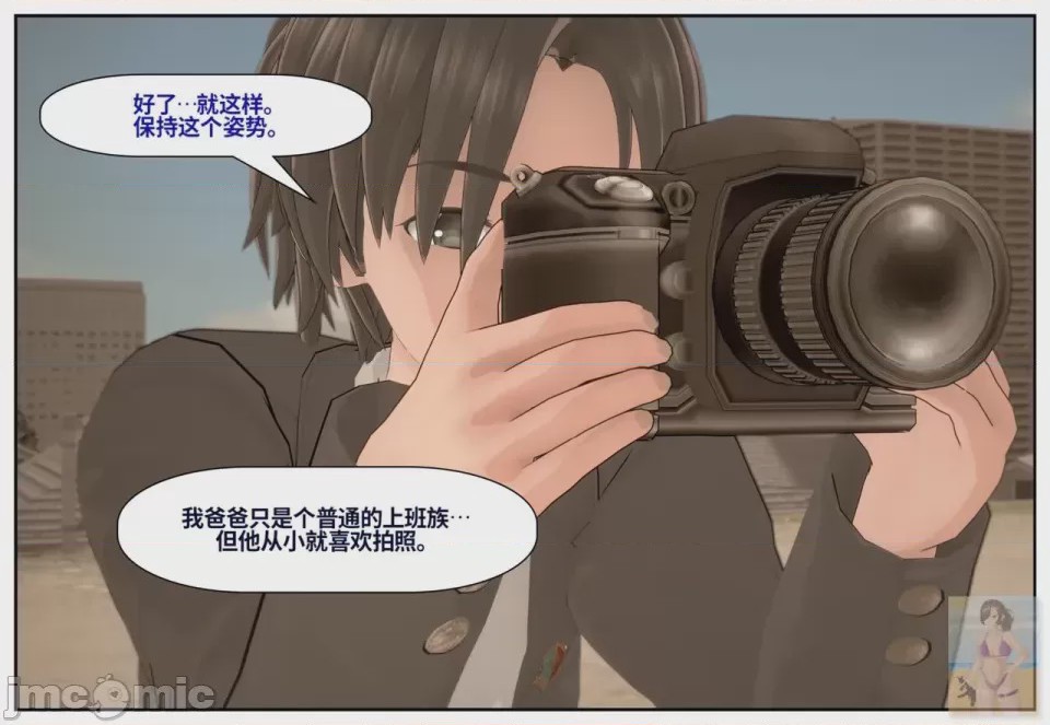 第1话, 페이지 890
