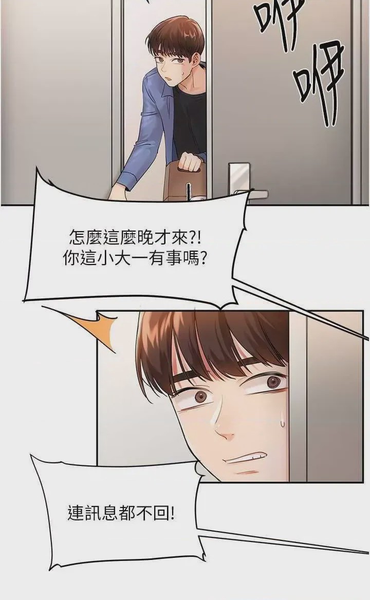 第1话, pahina 10