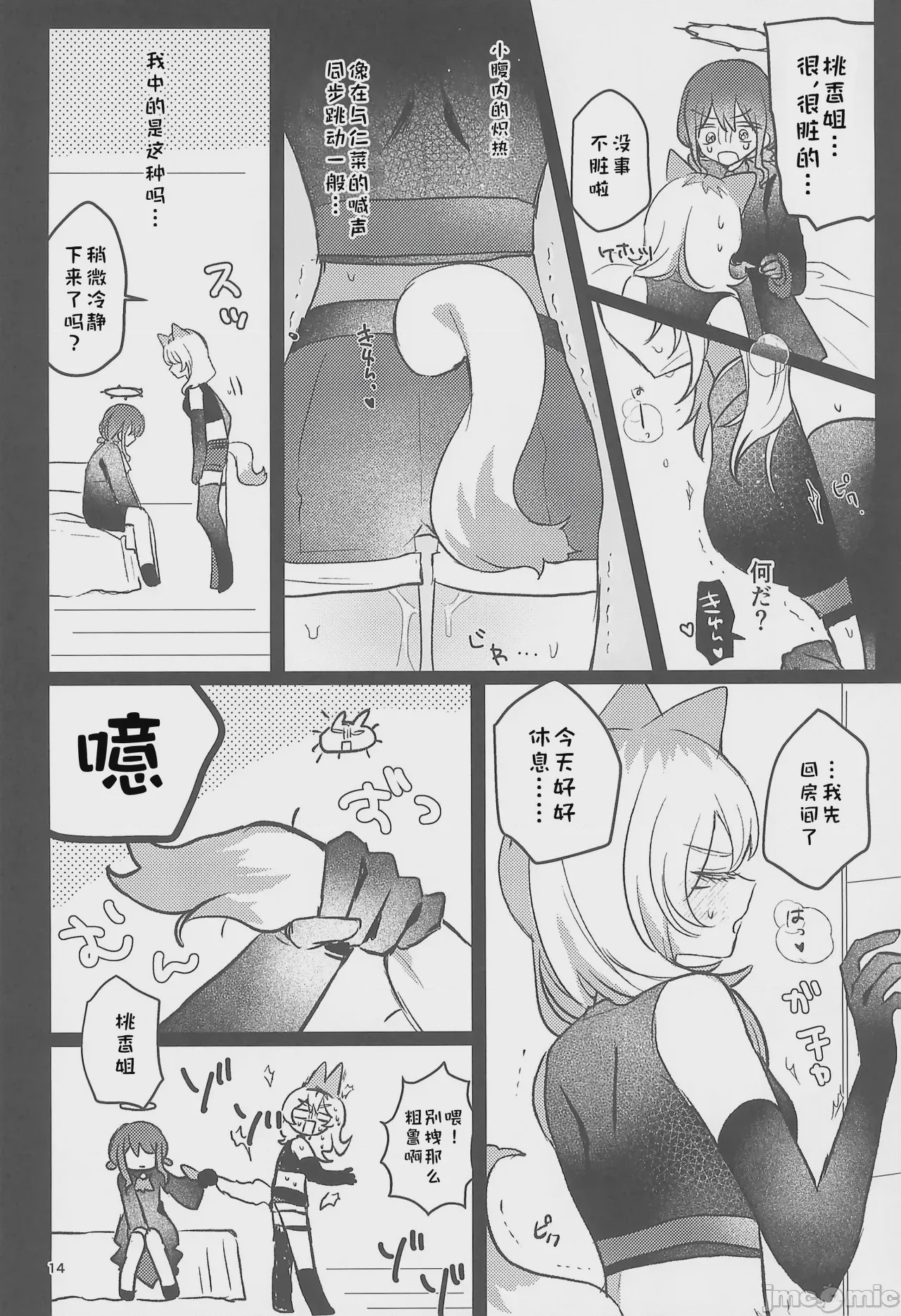 第1话, page 13