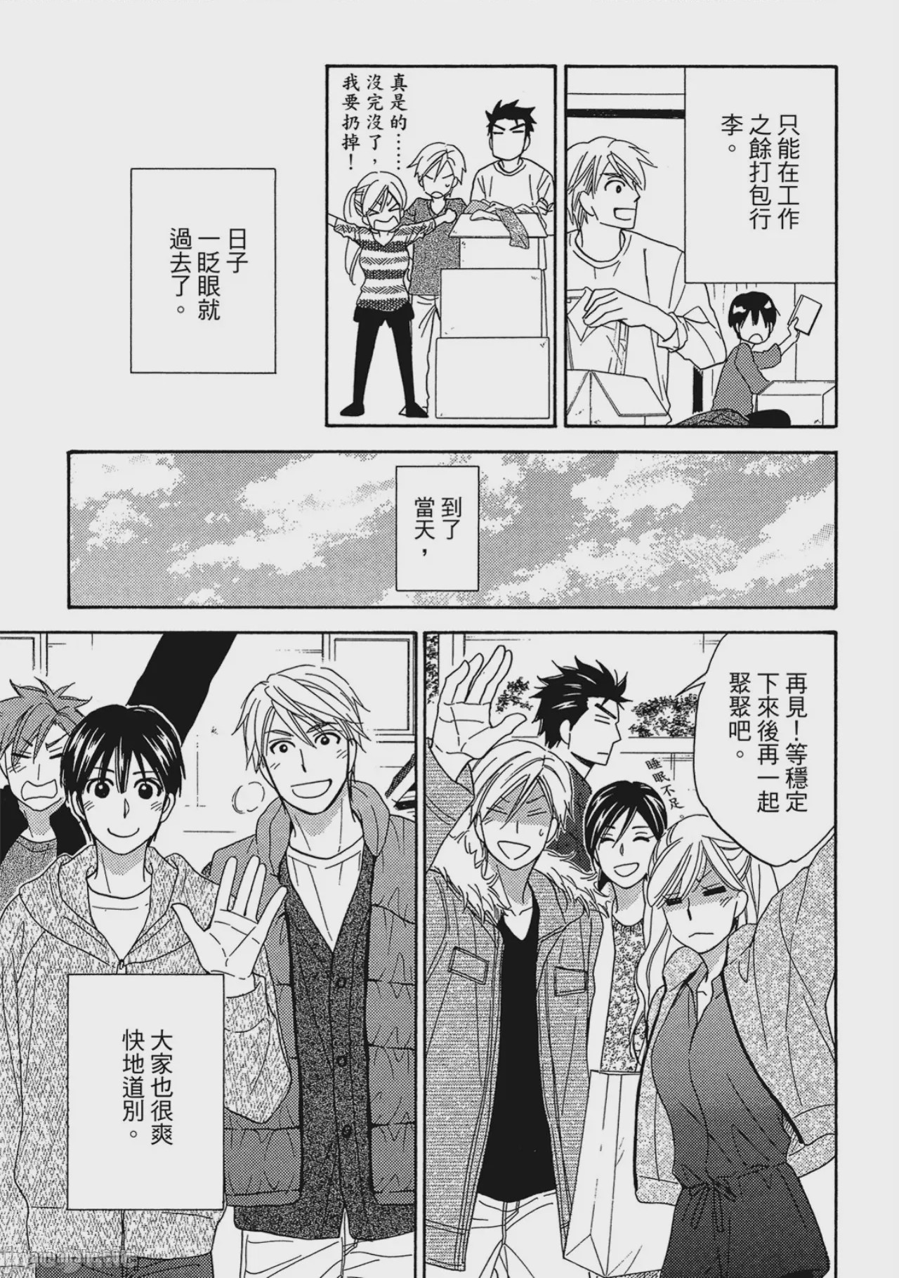 第1话、166 ページ