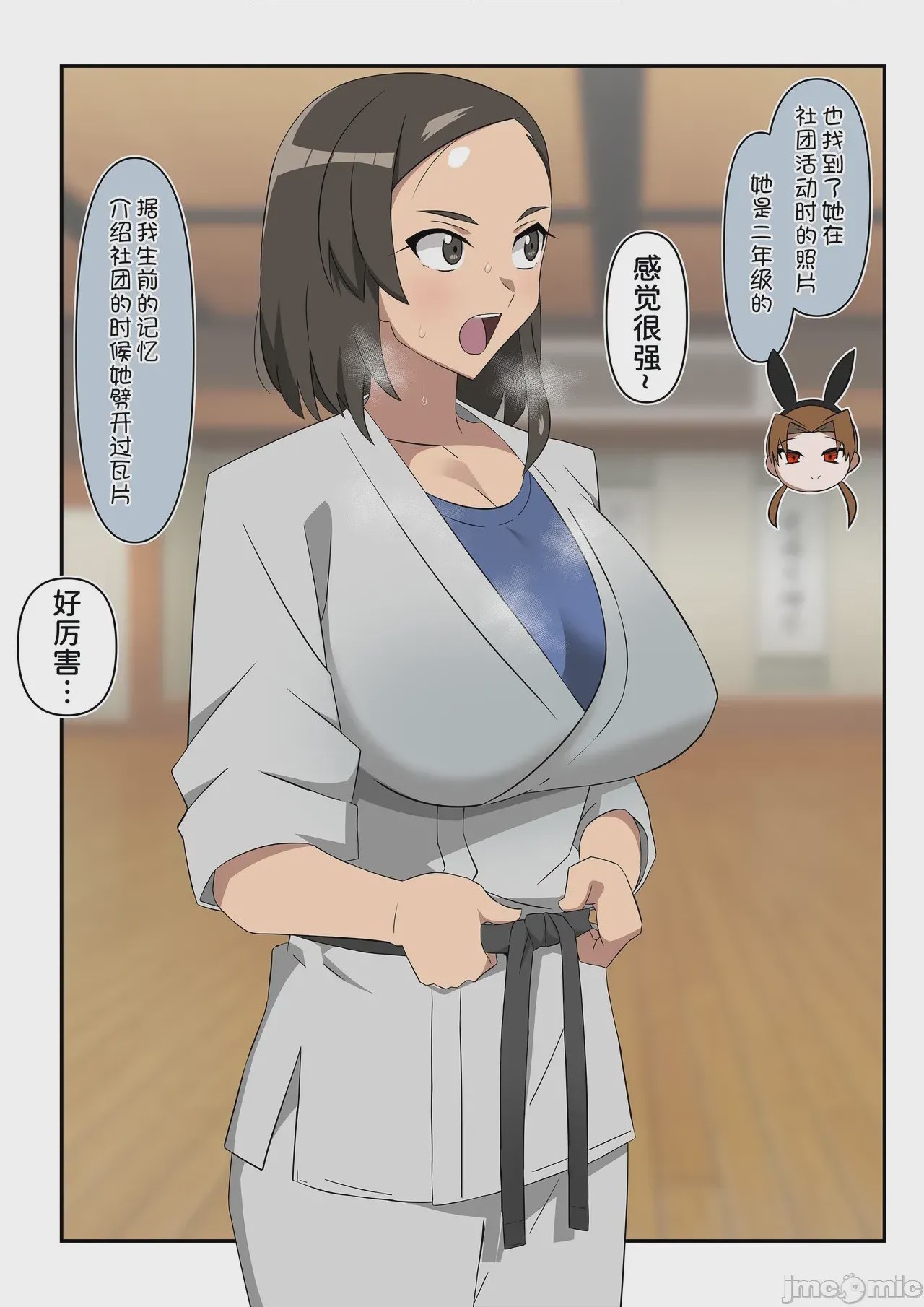 第1话，第 23 页