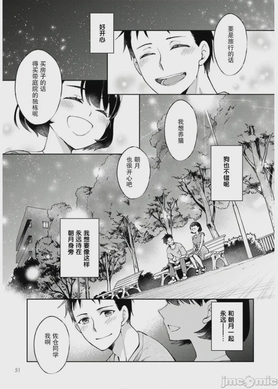 第1话 1, page 47