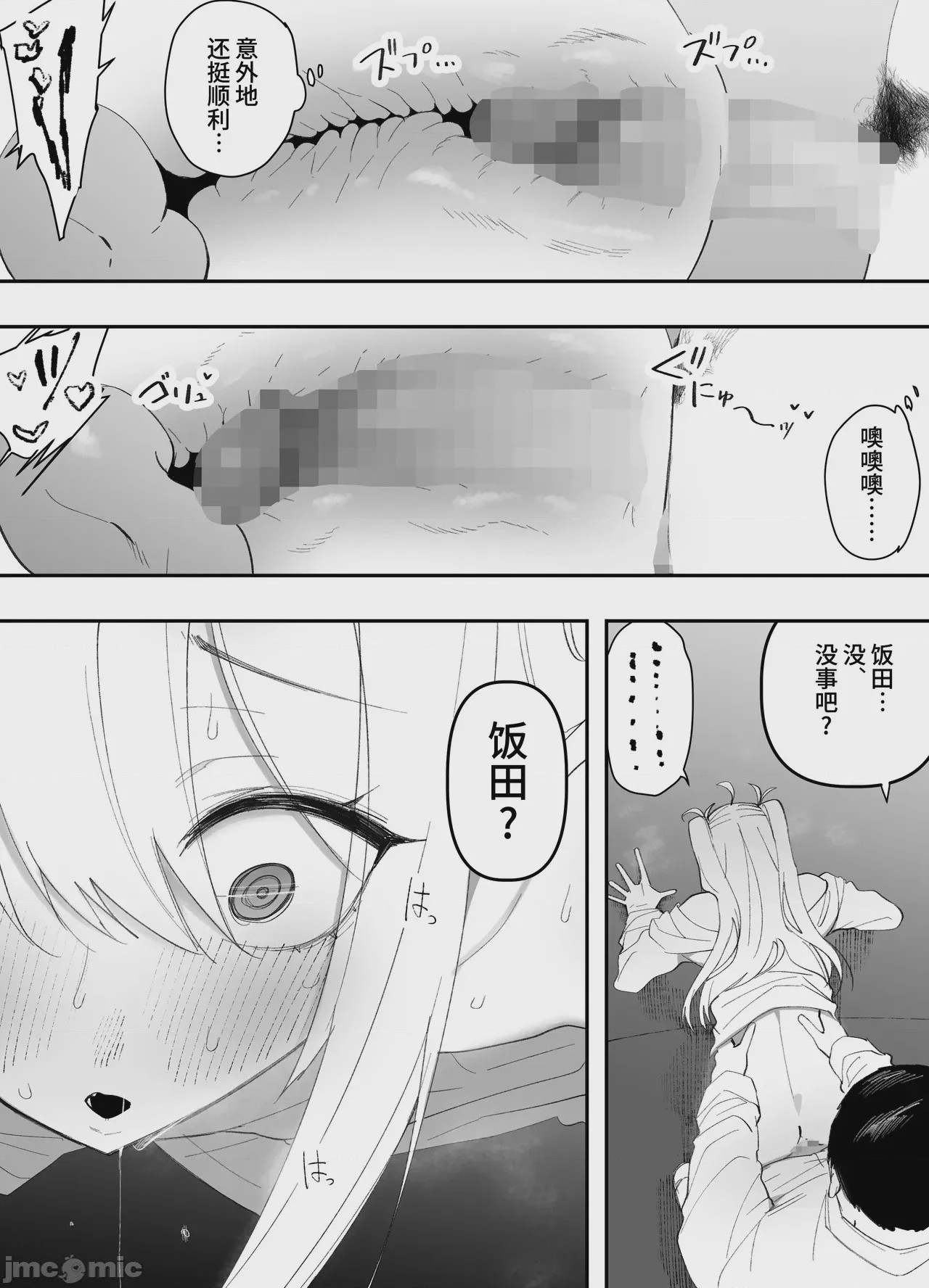 第1话，第 34 页