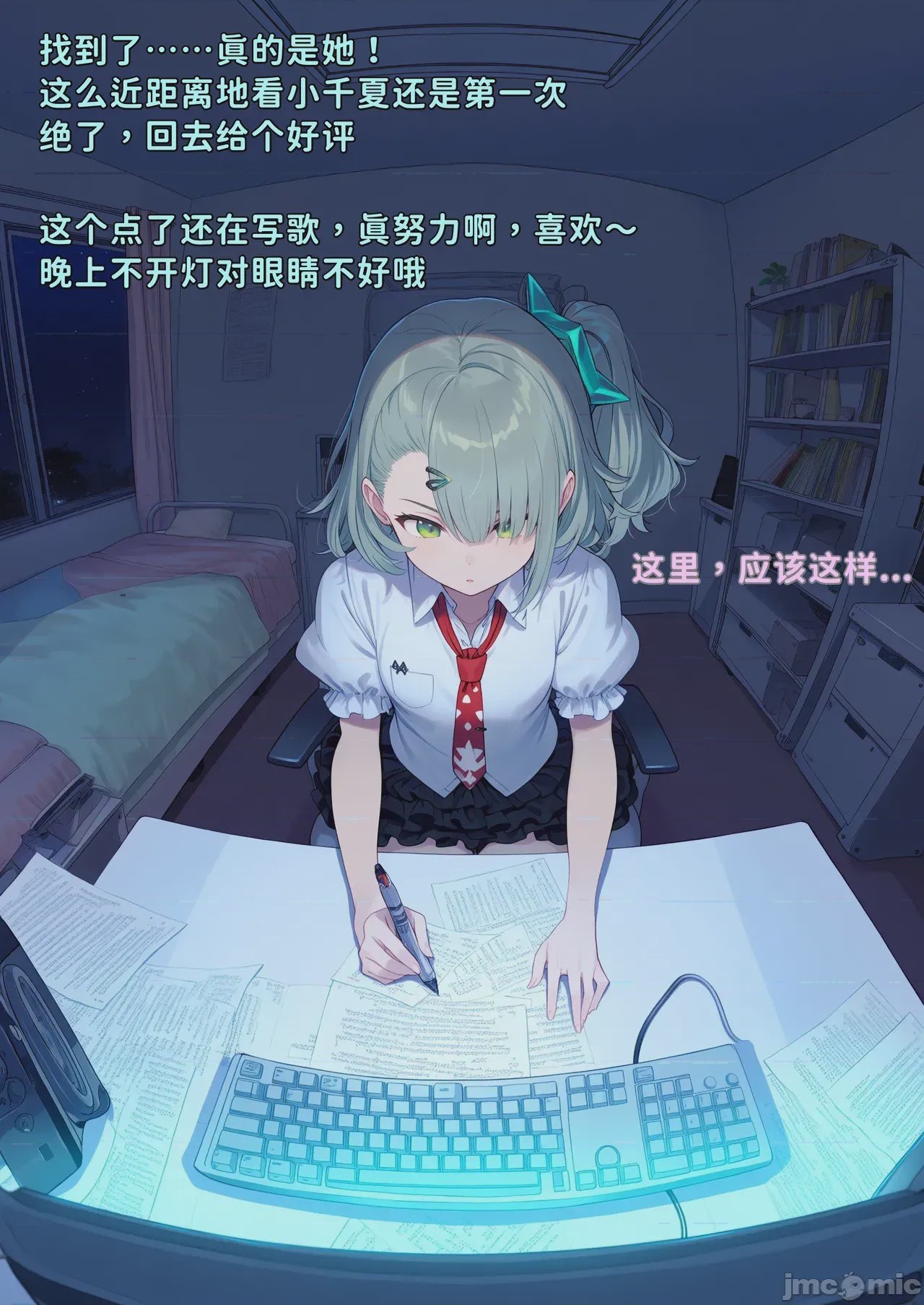 第1话，第 6 頁
