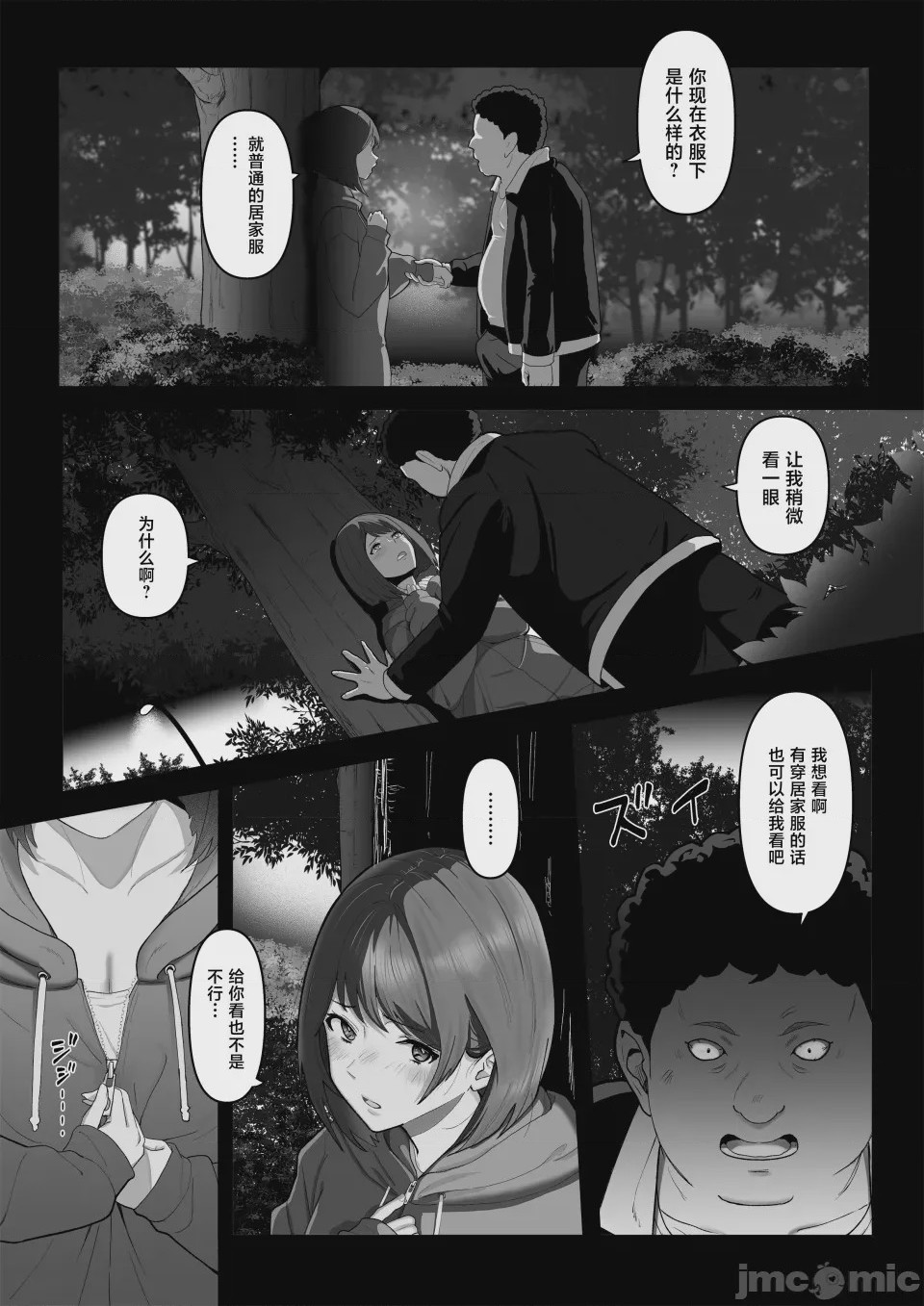第1话，第 21 页