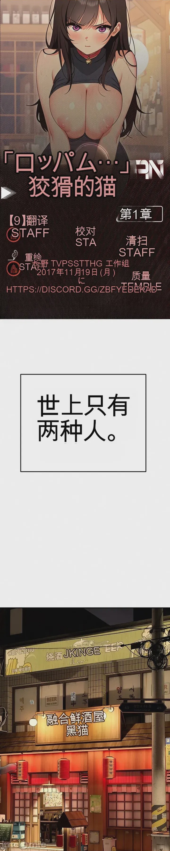 第1话 1，第 2 頁