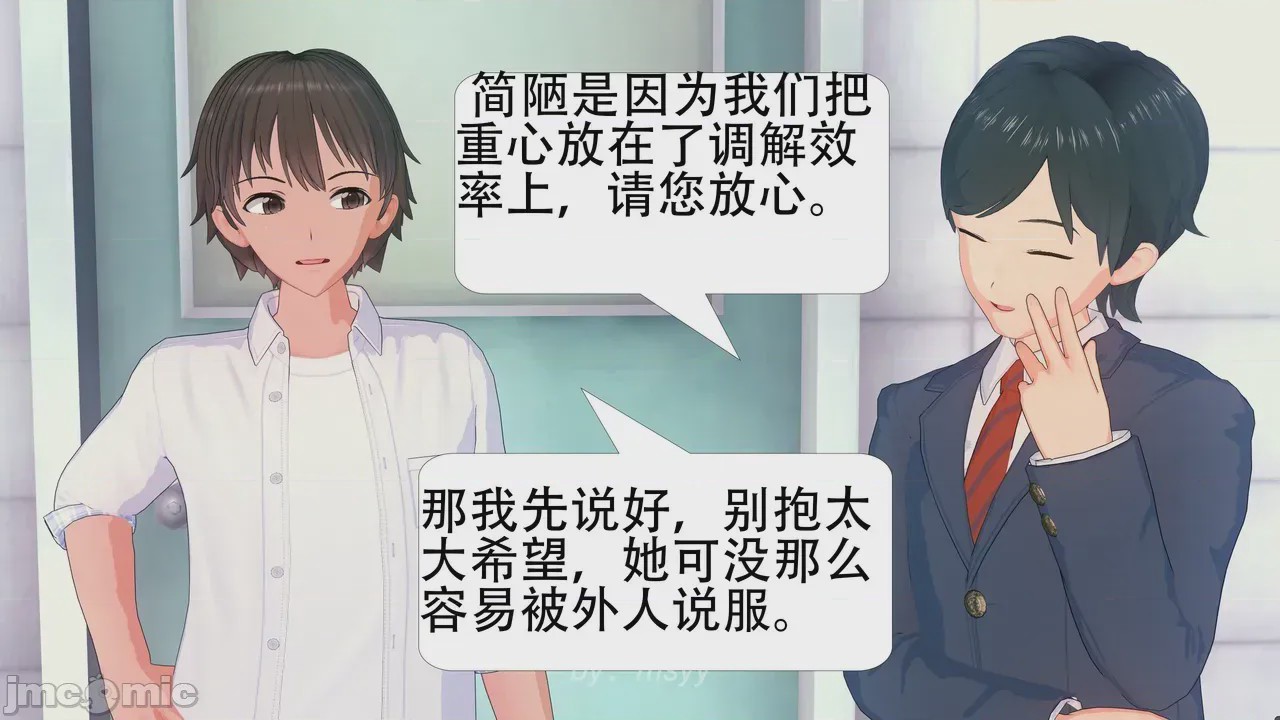 第1话，第 18 页