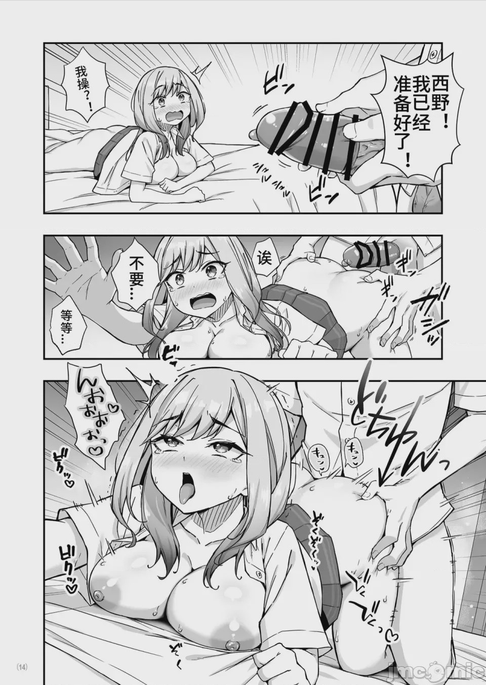 第1话, page 15