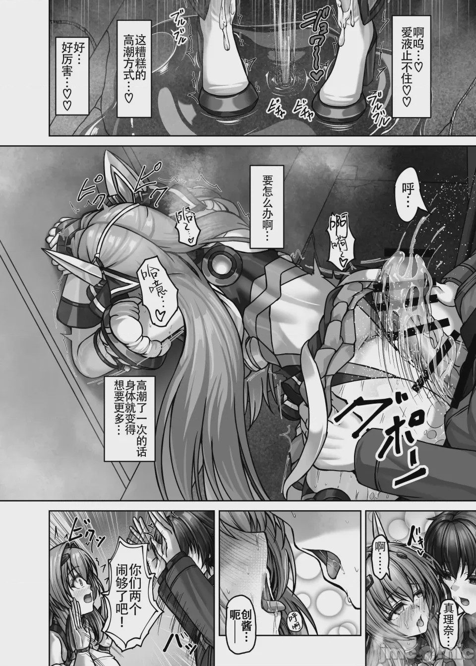 第1话，第 20 页
