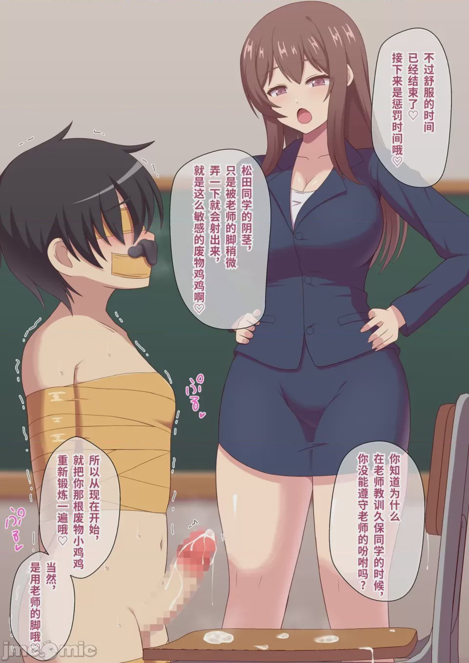 第1话, pahina 82