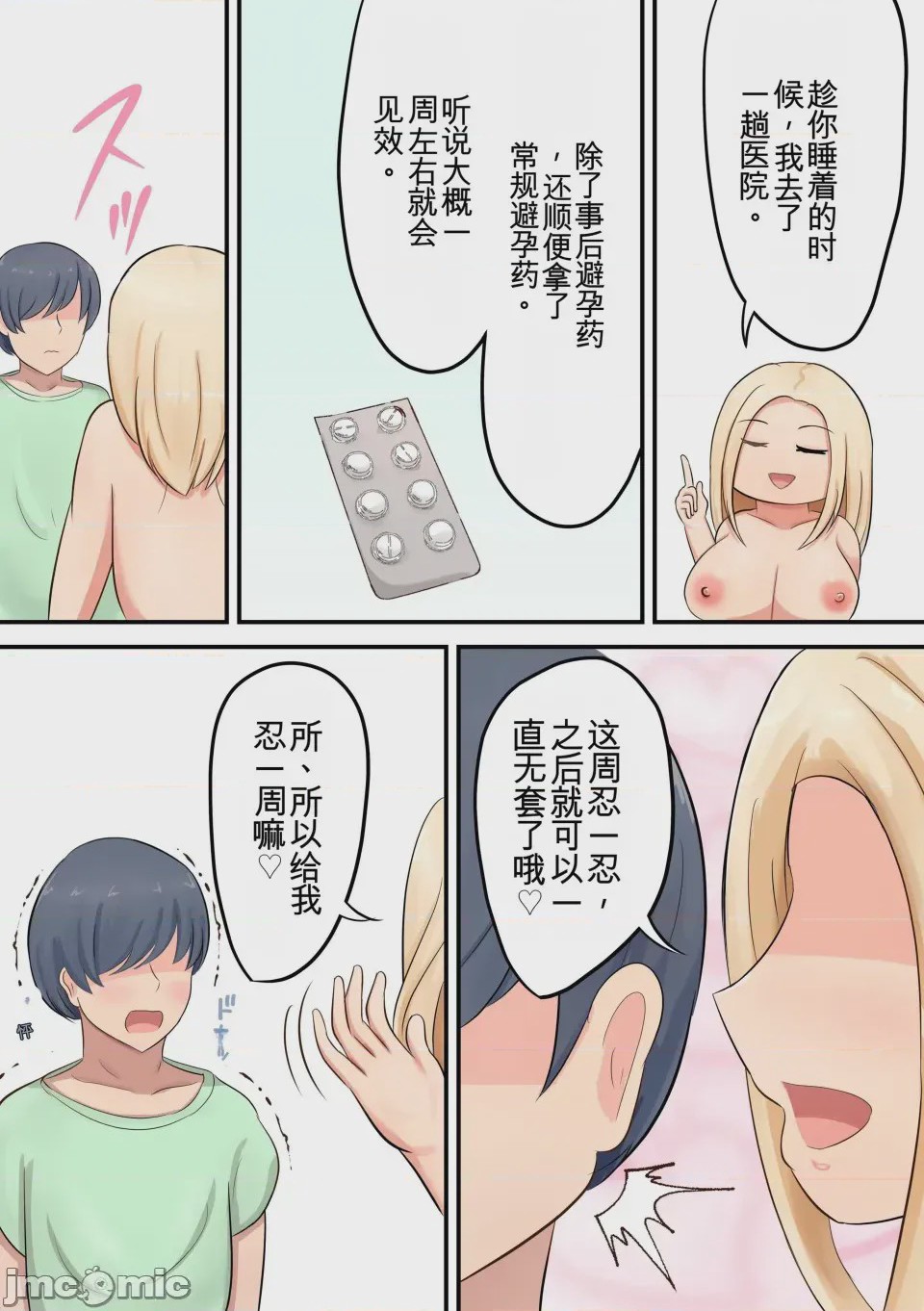 第1话, page 27