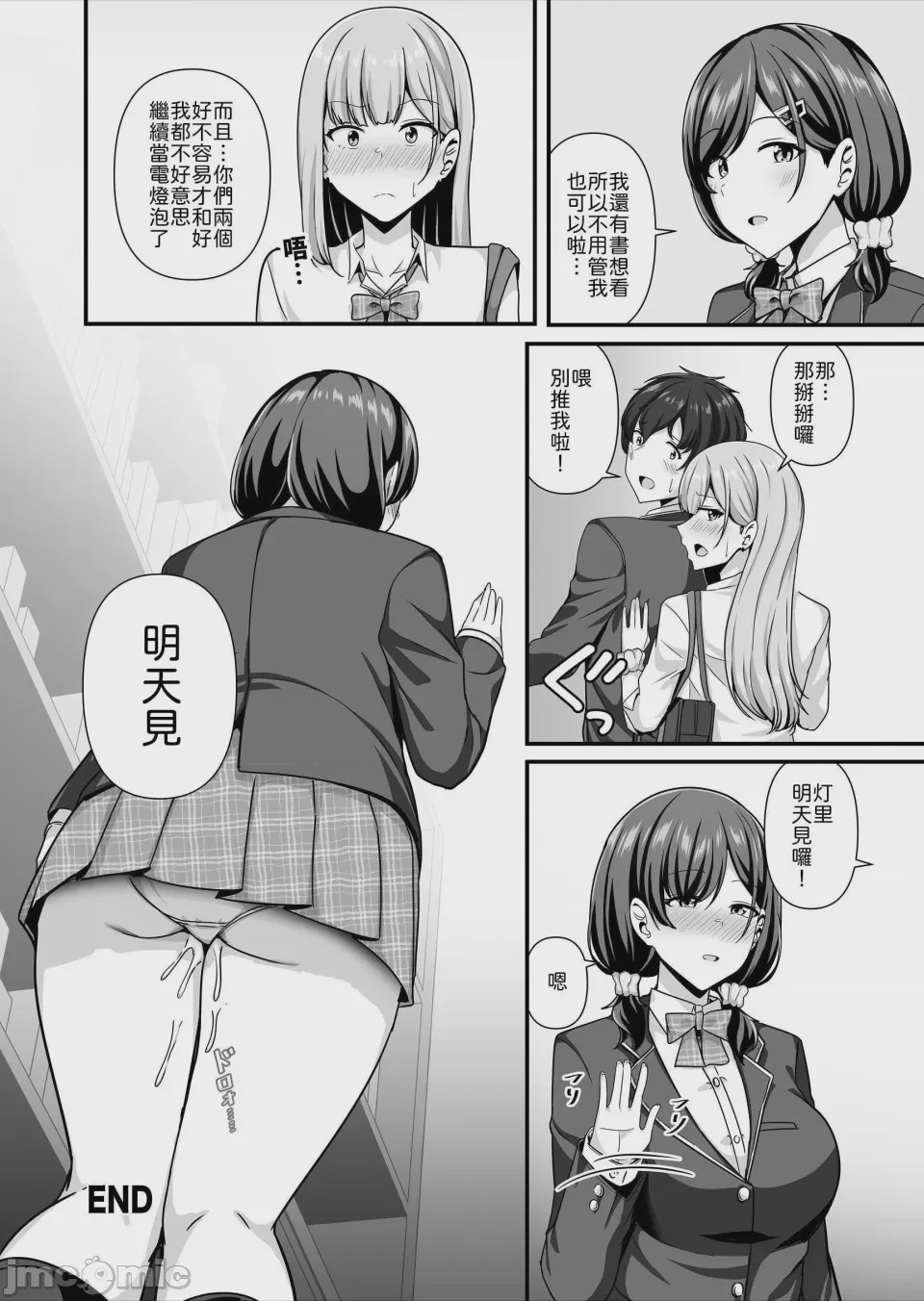 第1话, page 59