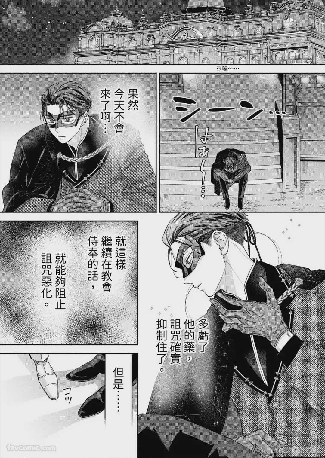 第1话，第 39 頁
