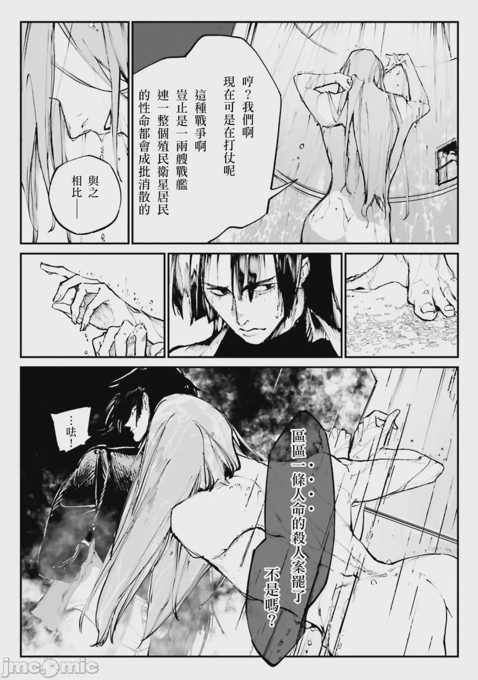 第1话，第 116 頁