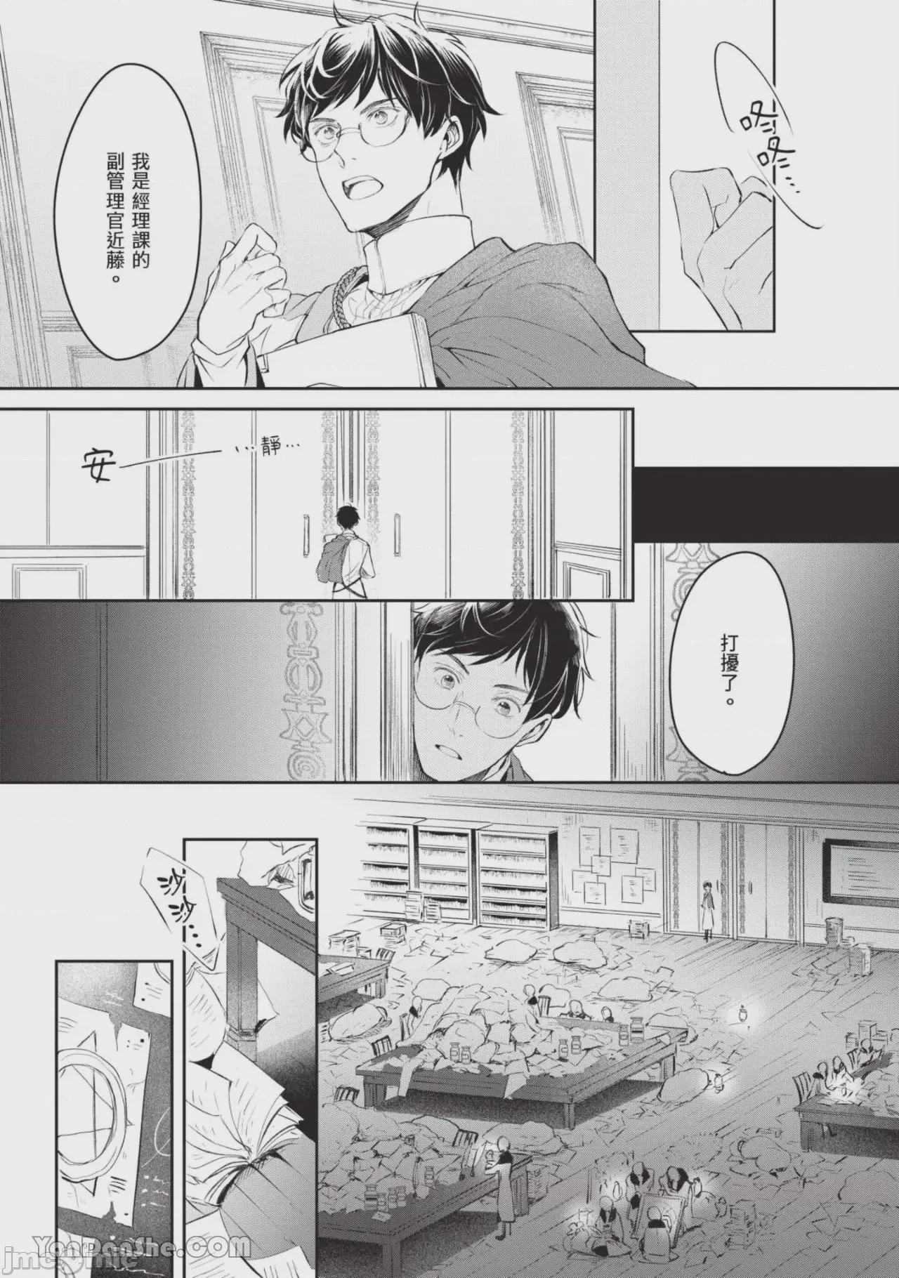 第1话，第 14 页