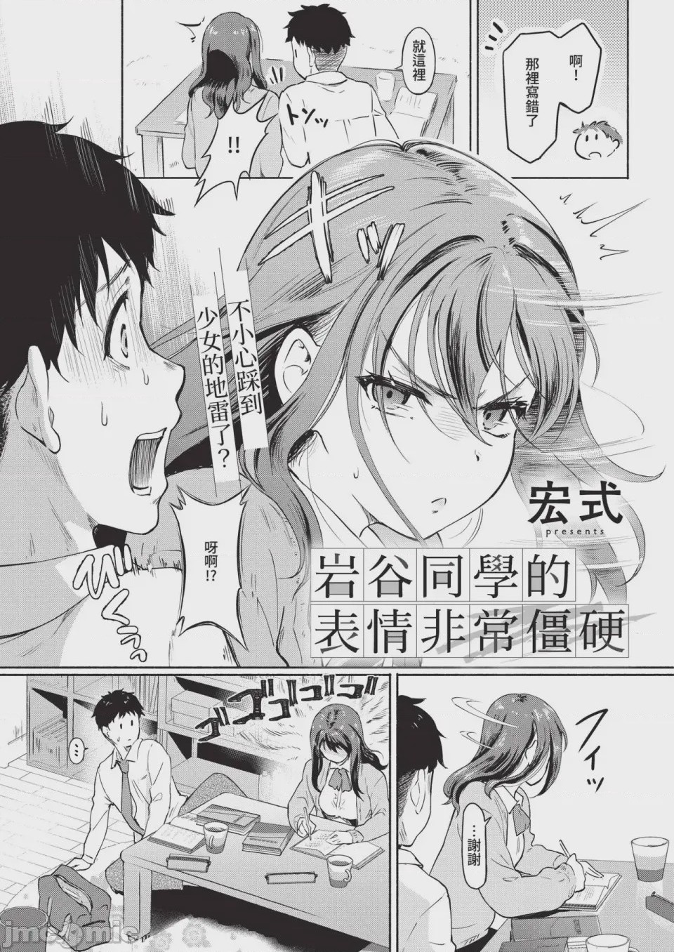 第1话、350 ページ