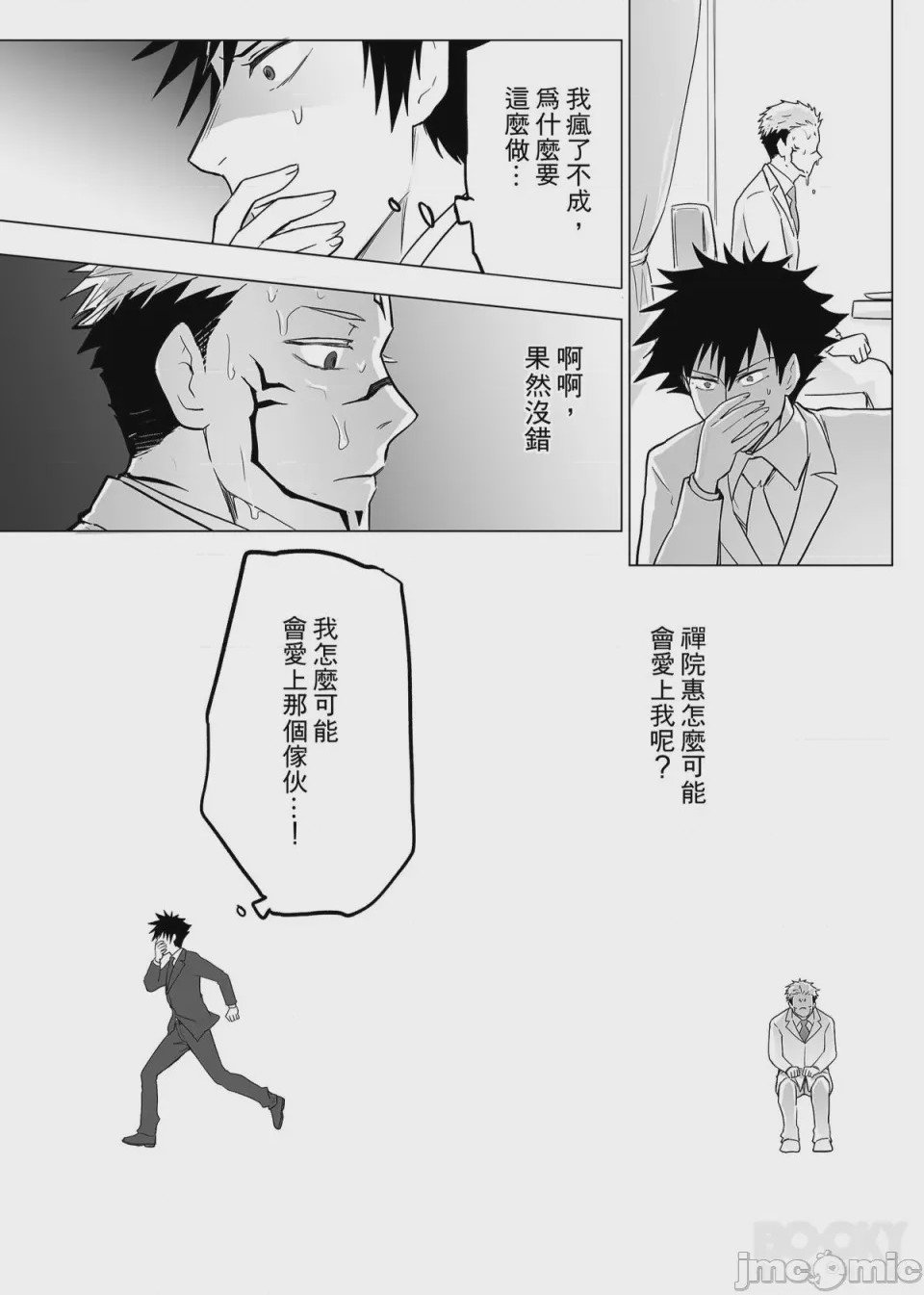 第1话、39 ページ