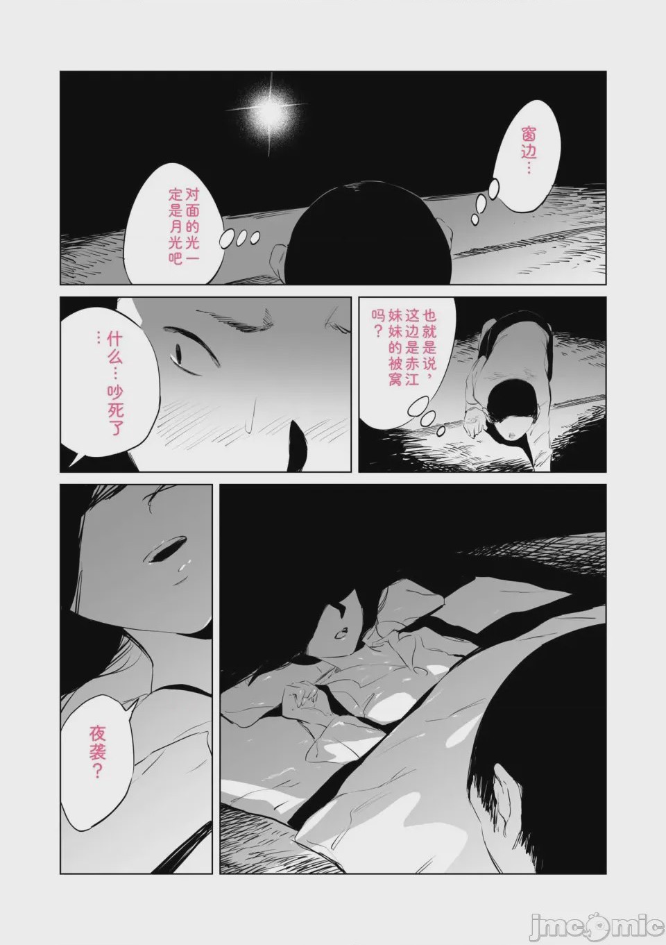 第1话, pahina 37