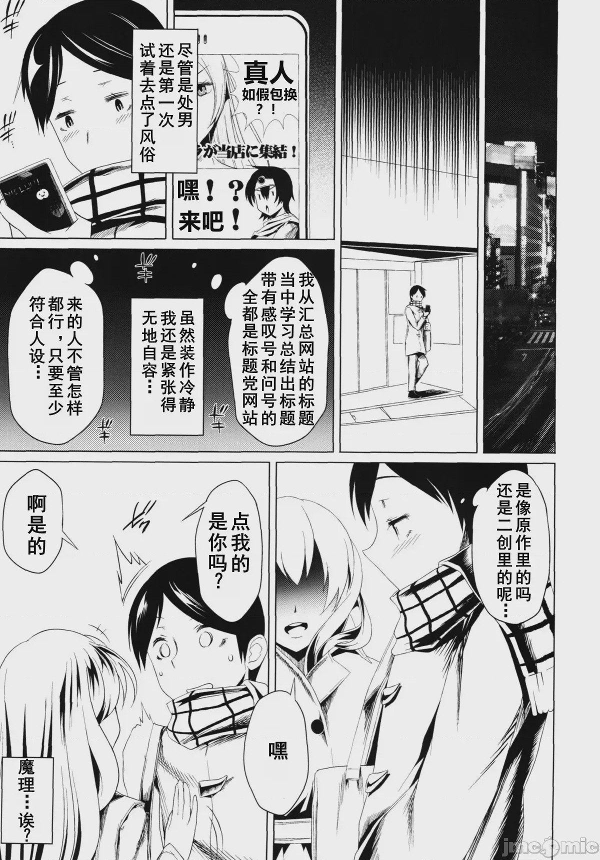 第1话, pahina 19