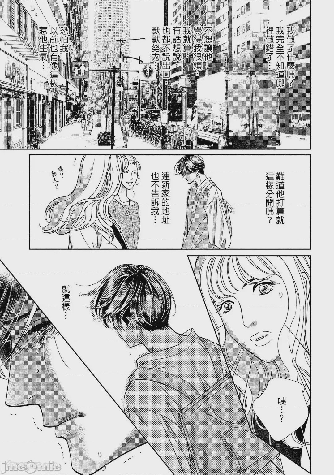 第1话, trang 36